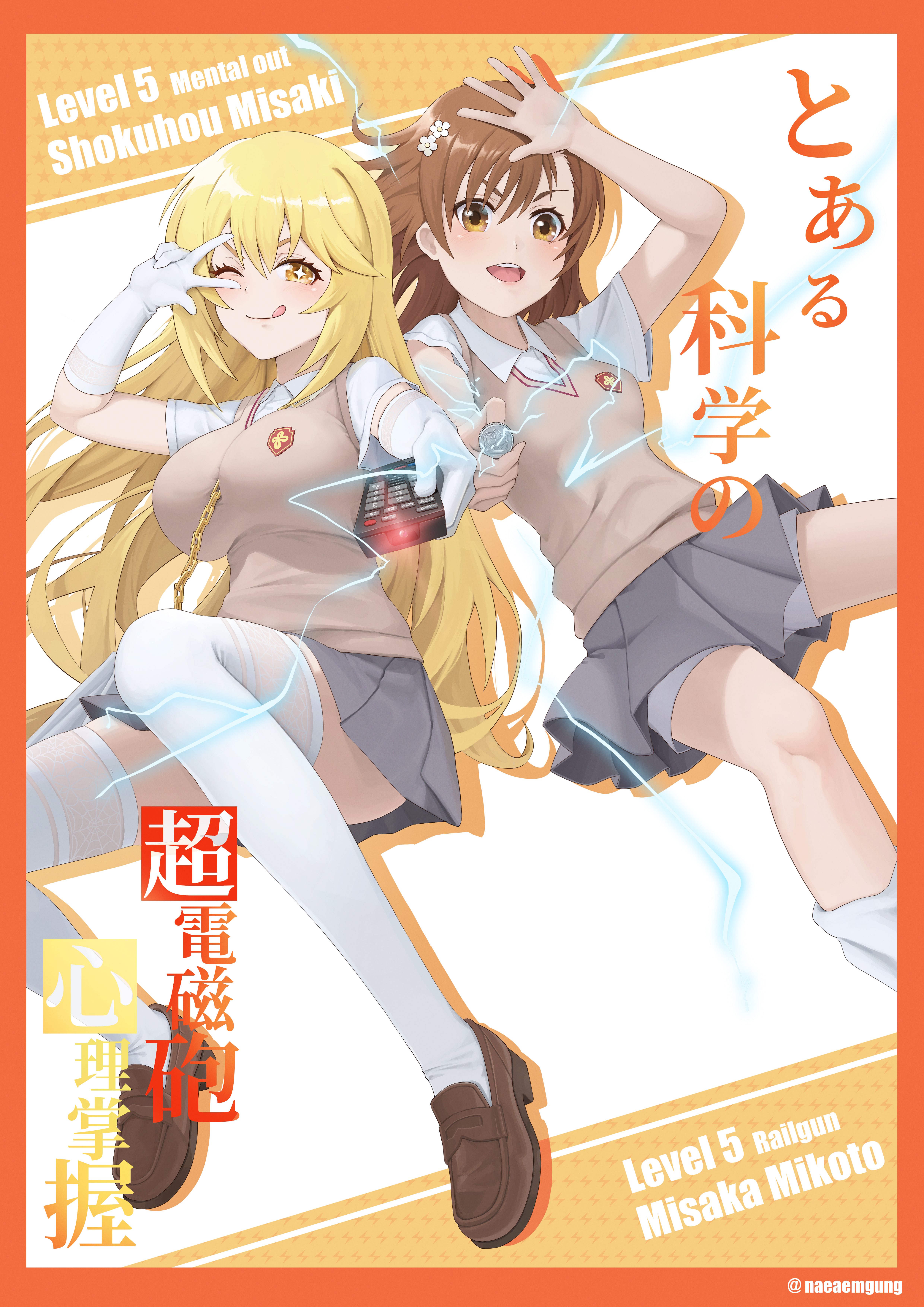 2girls :d ;q absurdres aiming aiming_at_viewer blonde_hair breasts brown_eyes brown_footwear brown_hair brown_sweater_vest chain chain_between_breasts character_name coin collared_shirt controller copyright_name elbow_gloves electricity electrokinesis emblem gloves grey_skirt hair_between_eyes hair_ornament hairpin highres holding holding_coin holding_remote_control large_breasts loafers long_hair looking_at_viewer loose_socks medium_hair miniskirt misaka_mikoto multiple_girls naeaemgung one_eye_closed open_mouth pleated_skirt psychic railgun_(misaka_mikoto) remote_control school_emblem school_uniform shirt shoes shokuhou_misaki short_shorts short_sleeves shorts shorts_under_skirt skirt small_breasts smile socks sparkling_eyes spider_web_print summer_uniform sweater_vest thighhighs toaru_kagaku_no_railgun toaru_majutsu_no_index tokiwadai_school_uniform tongue tongue_out twitter_username very_long_hair w w_over_eye white_gloves white_shirt white_socks white_thighhighs yellow_eyes