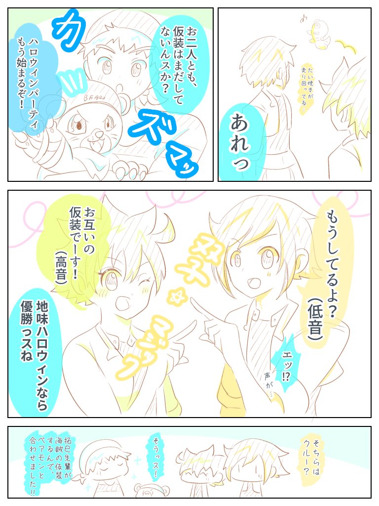 bearmon digimon digimon_rearise female_protagonist_(digimon_rearise) herissmon male_protagonist_(digimon_rearise) natsuyagi_kazuma translation_request