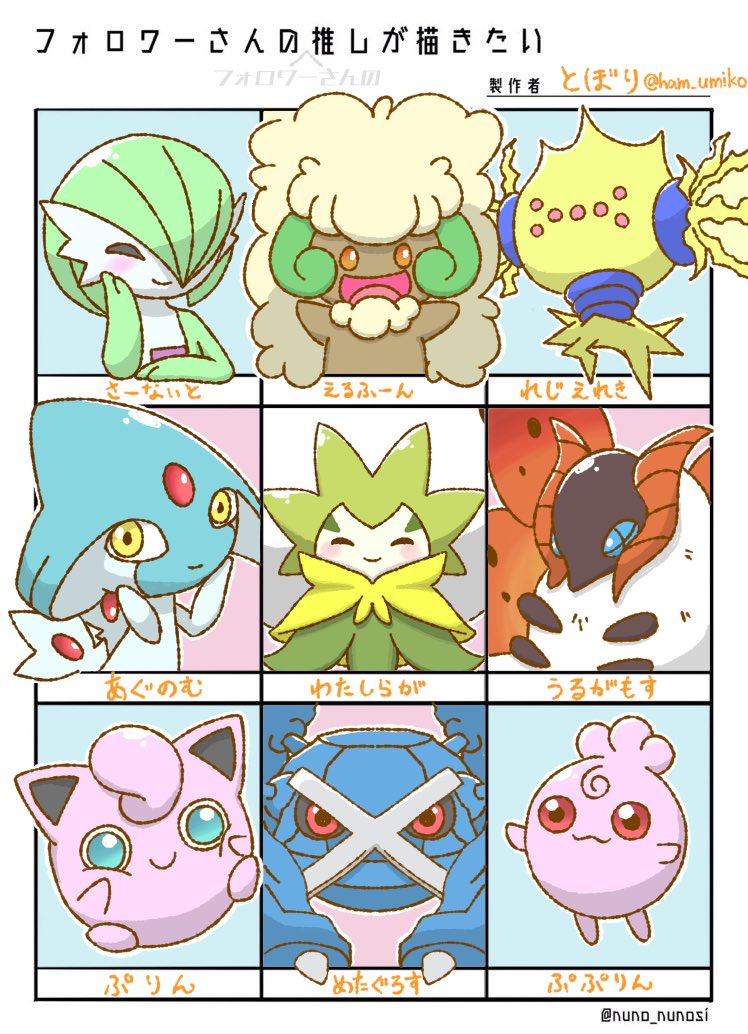 artist_name azelf blue_eyes blue_skin bob_cut bug closed_eyes colored_skin creatures_(company) dark_skin eldegoss electricity followers_favorite_challenge forehead_jewel game_freak gardevoir gen_1_pokemon gen_2_pokemon gen_3_pokemon gen_4_pokemon gen_5_pokemon gen_8_pokemon green_hair green_skin hair_over_one_eye ham_umiko igglybuff jigglypuff legendary_pokemon metagross multicolored_skin multiple_drawing_challenge nintendo open_mouth pink_skin pokemon pokemon_(creature) red_eyes regieleki smile two-tone_skin volcarona whimsicott white_skin yellow_eyes