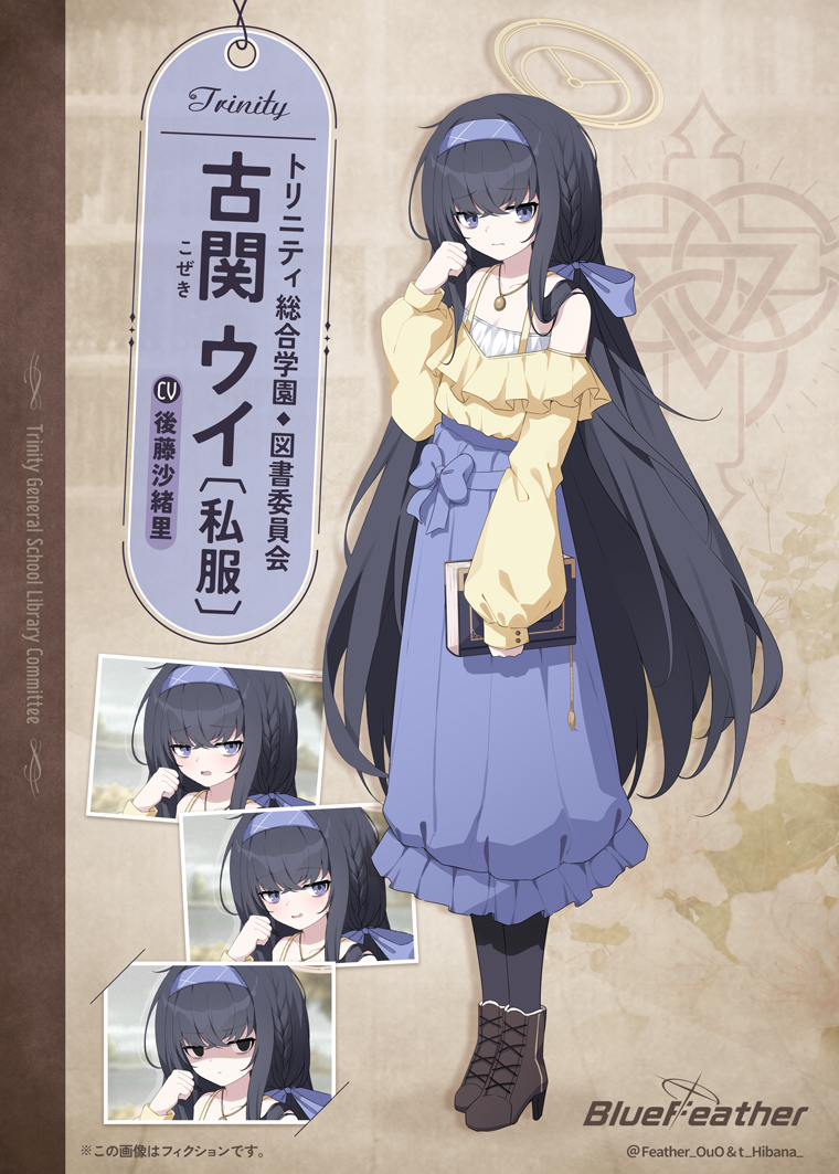 1girl alternate_costume bare_shoulders black_eyes black_hair black_pantyhose blue_archive blue_skirt book boots bow braid brown_boots casual closed_mouth commentary_request english_text flat_chest frown full_body furrowed_brow glaring hair_bow halo hand_up high-waist_skirt high_heel_boots high_heels holding holding_book jewelry long_hair long_sleeves looking_at_viewer multiple_expressions off-shoulder_shirt off_shoulder open_mouth pantyhose parody pendant photo_(object) shirt shirt_tucked_in skirt smile solo standing translation_request twitter_username ui_(blue_archive) umou_(may65879) very_long_hair