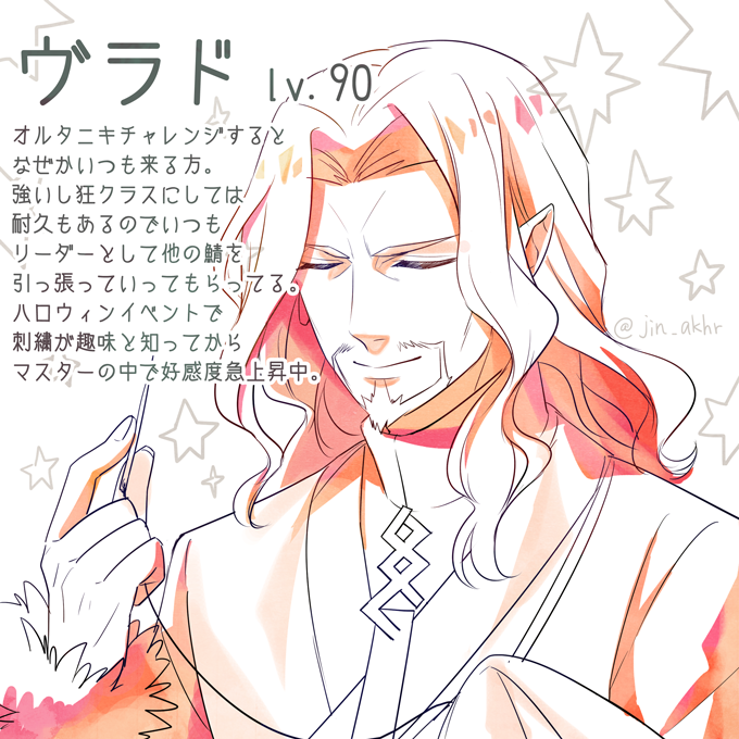 1boy beard cheekbones closed_eyes closed_mouth curtained_hair facial_hair fate/apocrypha fate_(series) fingernails holding_sewing_needle jin_akhr long_hair male_focus needle pointy_ears sewing smile solo star_(symbol) translation_request vlad_iii_(fate/apocrypha)