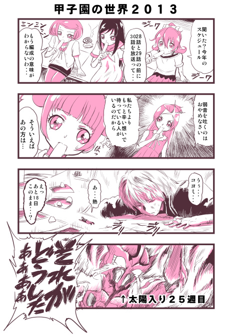 1boy 1dora 5girls aida_mana comic dokidoki!_precure eating forehead hishikawa_rikka kamen_rider kamen_rider_wizard_(series) kenzaki_makoto long_hair madoka_aguri monochrome mouth_hold multiple_girls phoenix_(kamen_rider_wizard) popsicle precure short_hair sitting skirt smile souma_haruto sparkle translation_request yotsuba_alice