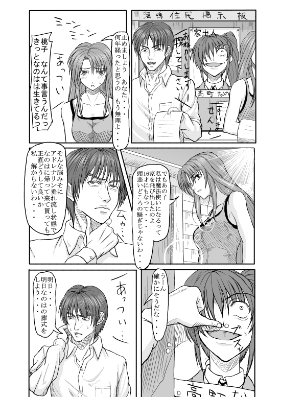 00s comic greyscale lyrical_nanoha mahou_shoujo_lyrical_nanoha mahou_shoujo_lyrical_nanoha_strikers monochrome nakayama_yukiji takamachi_momoko takamachi_shirou