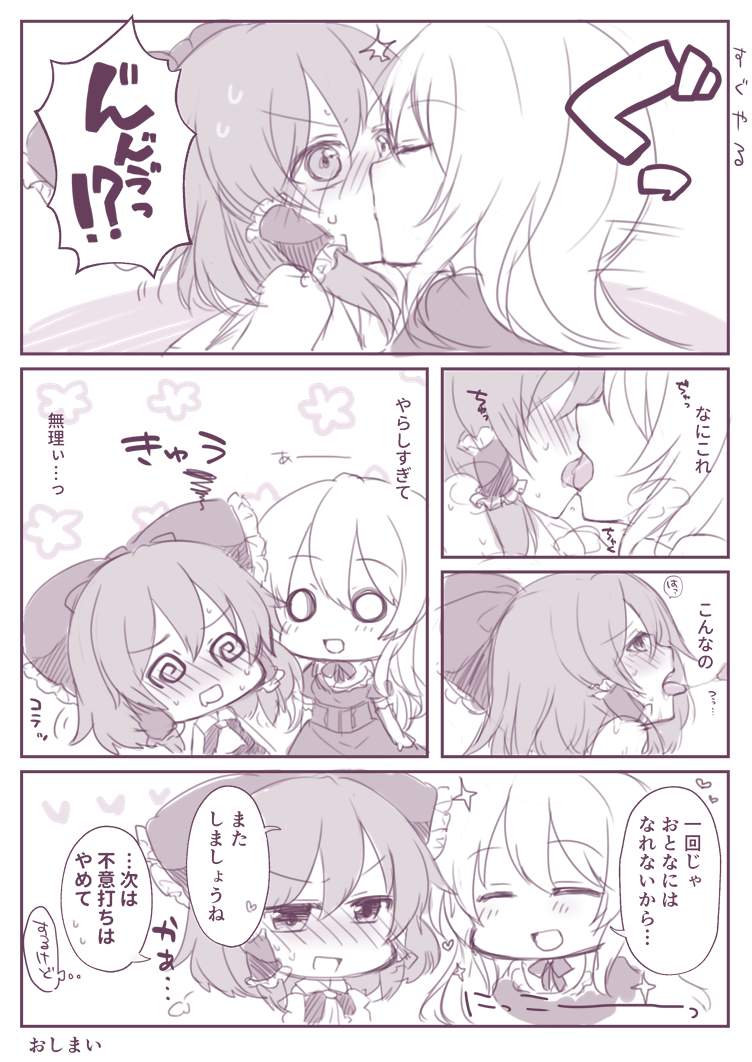2girls @_@ blush chibi closed_eyes comic facing_another french_kiss hair_between_eyes hair_tubes hakurei_reimu kiss long_hair looking_at_another monochrome multiple_girls o_o open_mouth saliva saliva_trail shiohachi sketch sparkle speech_bubble squiggle sweat thought_bubble touhou translation_request yakumo_yukari yuri