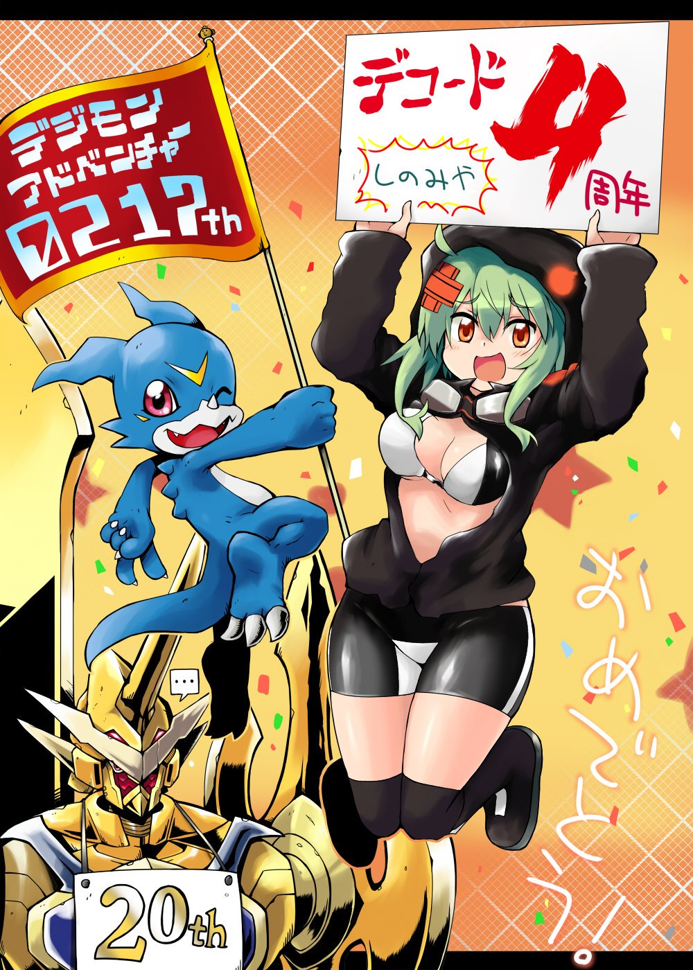 1girl armor bandai bikini bikini_top_only breasts curvy digimon digimon_story:_cyber_sleuth dragon durandamon female_focus full_armor green_hair happy highres jumping looking_at_viewer monster n36hoko one_eye_closed shinomiya_rina shiny_skin smile sweater swimsuit translation_request v-mon wink