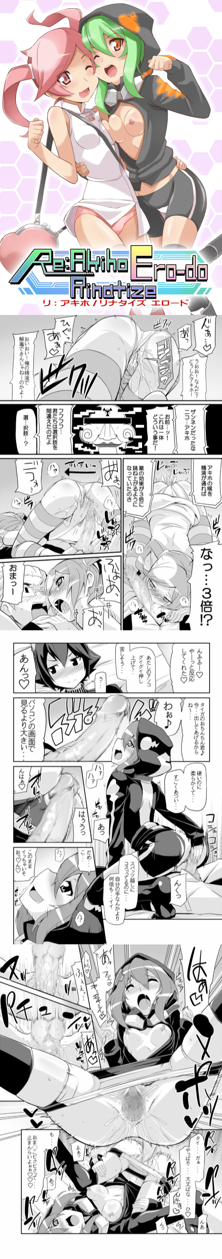 2boys 2girls absurdres bikini bikini_top_only breasts digimon digimon_world_re:digitize digimon_world_re:digitize_decode goggles goggles_around_neck hair_ornament hairpin highres hood hoodie multiple_boys multiple_girls nicolai_petrov pink_eyes pink_hair rindou_akiho shinomiya_rina short_hair swimsuit taiga_(digimon) twintails