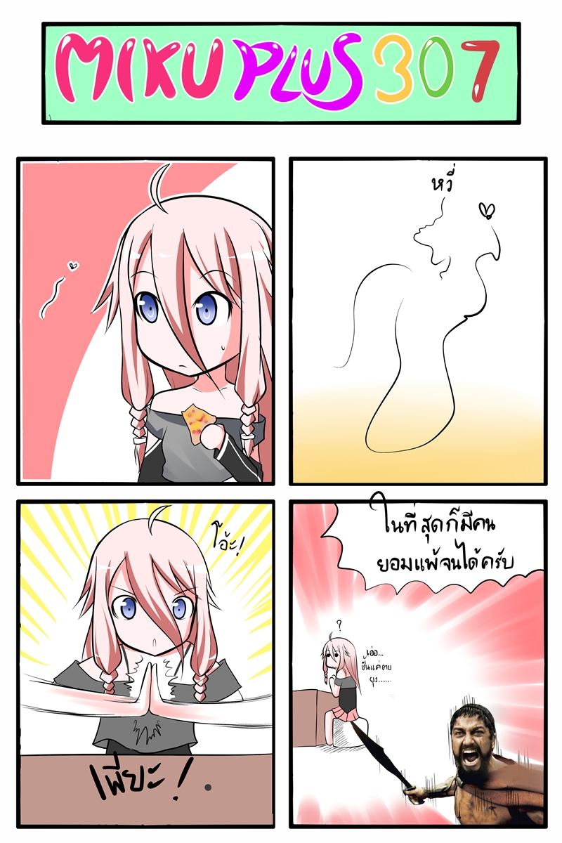 1boy 1girl 300_(movie) 4koma ahoge black_hair blue_hair braid bug cape catstudioinc_(punepuni) comic fly flying food highres ia_(vocaloid) insect leonidas long_hair mosquito off_shoulder open_mouth pink_hair pizza shirt short_hair sitting skirt sword table thai_text translation_request twin_braids vocaloid weapon