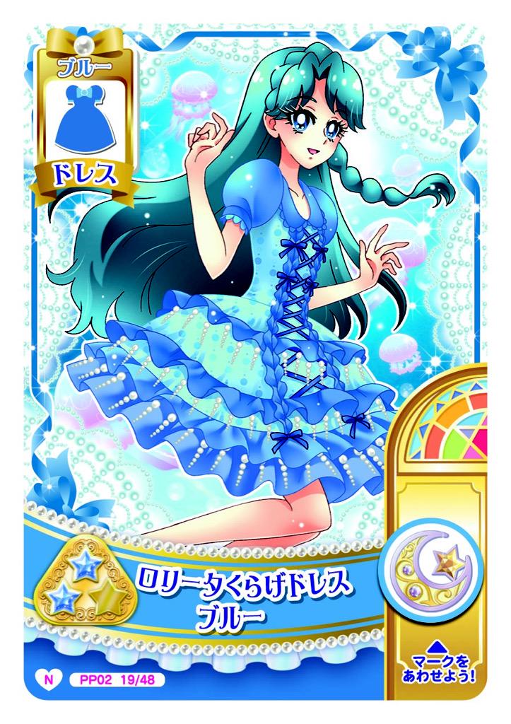1girl alternate_costume aqua_hair artist_request blue_background blue_bow blue_dress blue_eyes blue_ribbon border bow braid breasts bubble_print card_(medium) center_frills collarbone collared_shirt commentary_request crescent cross-laced_clothes cross-laced_dress crown_braid dress dress_bow eyelashes fang feet_out_of_frame frilled_dress frills go!_princess_precure jellyfish kaidou_minami light_blush long_hair looking_at_viewer medium_breasts official_art open_mouth precure purple_eyes ribbon second-party_source shirt single_braid smile solo star_(symbol) translation_request two-tone_background very_long_hair white_background white_border