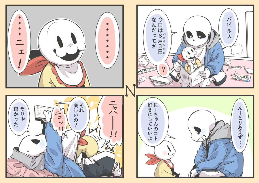 2boys aged_down ahin_vpv baby black_sclera book coat colored_sclera drawing_(object) grin holding holding_book male_focus multiple_boys papyrus_(undertale) sans_(undertale) sitting skeleton smile speech_bubble teeth undertale white_coat white_eyes