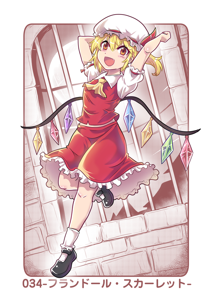1girl arm_behind_head arm_up barred_window blonde_hair colonel_aki commentary_request crystal crystal_wings fang flandre_scarlet full_moon hair_between_eyes hat hat_ribbon looking_at_viewer mob_cap moon open_mouth puffy_short_sleeves puffy_sleeves ribbon shoes short_hair short_sleeves side_ponytail skirt smile socks solo touhou translation_request wings yellow_eyes