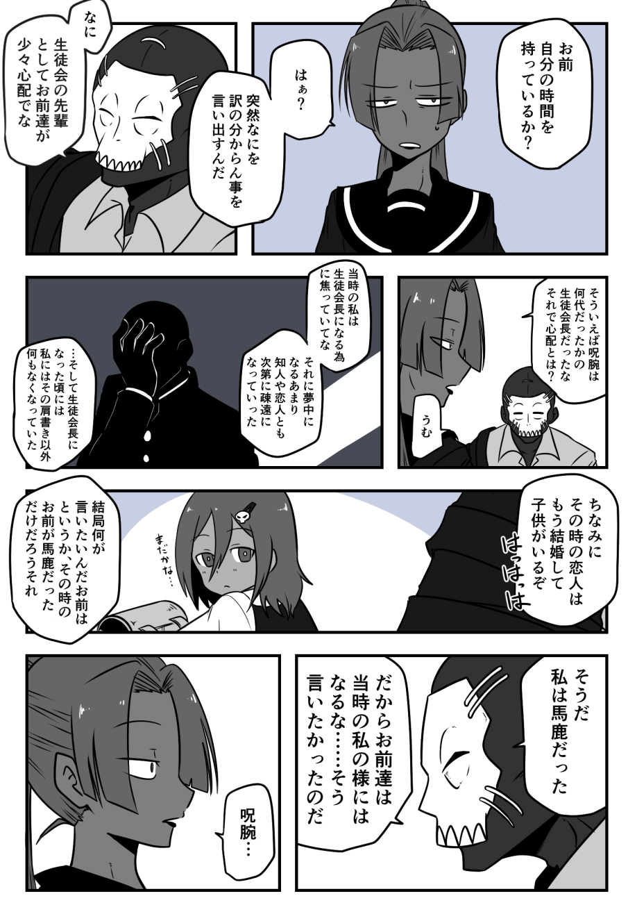 assassin_(fate/zero) backpack bag bald blush child_assassin_(fate/zero) comic dark_skin fate/stay_night fate/zero fate_(series) hair_ornament hairclip highres lipstick long_hair makeup mask monochrome open_mouth ponytail school_uniform short_hair hassan_of_the_cursed_arm_(fate) vest