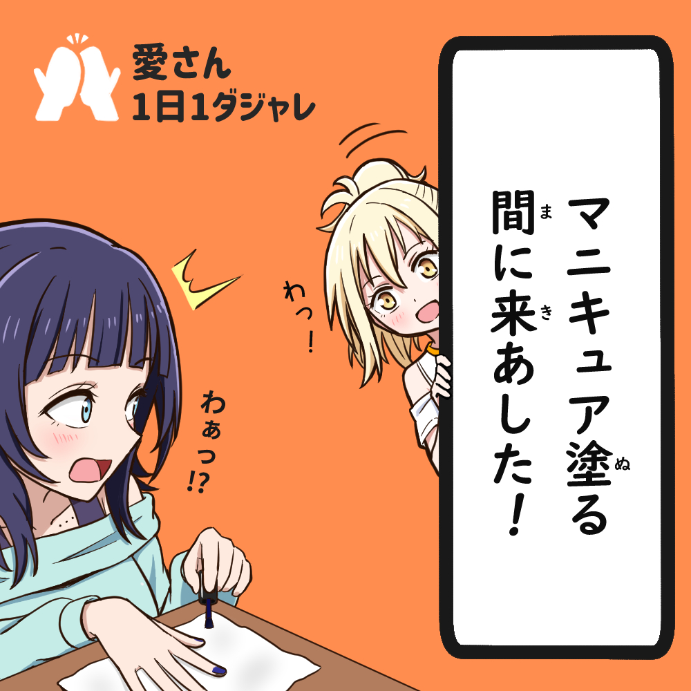 2girls :d ^^^ applying_manicure asaka_karin blonde_hair blue_hair blue_nails blue_shirt blunt_bangs blush breasts casual collarbone commentary_request dark_blue_hair fourth_wall furigana high_ponytail holding looking_at_another love_live! love_live!_nijigasaki_high_school_idol_club medium_breasts medium_hair miyashita_ai mole mole_on_collarbone motion_lines multiple_girls multiple_moles nail_polish nail_polish_brush off-shoulder_shirt off_shoulder official_alternate_costume open_mouth orange_background peeking_out ponytail pun shirt sidelocks simple_background smile surprised tera_dash translation_request yellow_eyes
