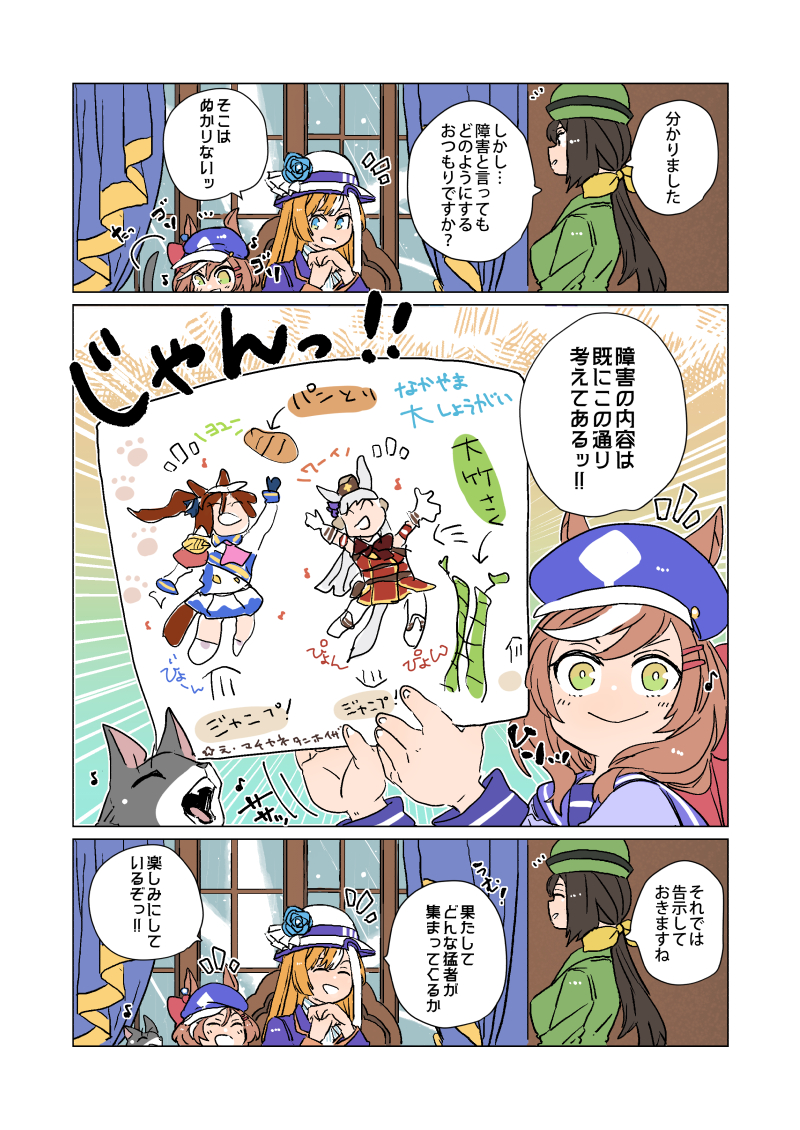 3girls akikawa_yayoi_(umamusume) animal_ears asuka_(junerabitts) black_hair brown_hair cat closed_eyes closed_mouth commentary_request curtains drawing_(object) hair_ornament hat hayakawa_tazuna holding horse_ears horse_girl horse_tail looking_at_viewer matikane_tannhauser_(umamusume) multiple_girls open_mouth own_hands_together paper school_uniform smile tail tracen_school_uniform translation_request umamusume window