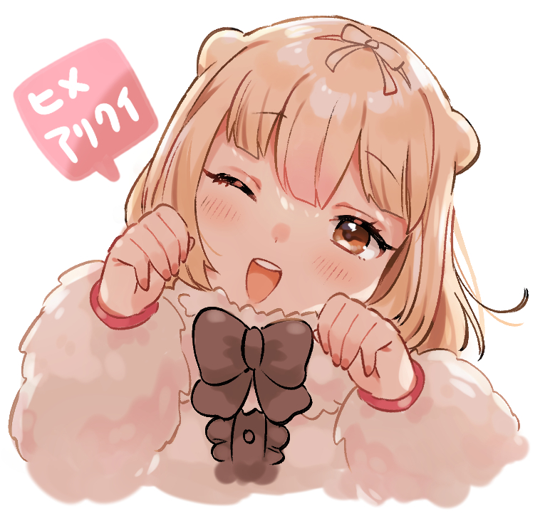 1girl ;d animal_ears anteater_ears black_bow black_bowtie blonde_hair bow bowtie center_frills claw_pose commentary_request cropped_torso duplicate frills fur_collar fur_shirt hair_bow head_tilt kemono_friends long_sleeves looking_at_viewer one_eye_closed open_mouth shirt short_hair silky_anteater_(kemono_friends) smile solo suicchonsuisui translated upper_body white_fur white_shirt