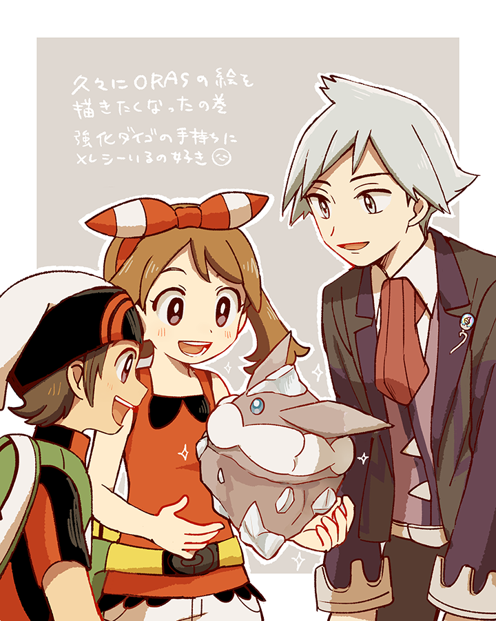 1girl 2boys :d backpack bag beanie black_pants blush border bow_hairband brendan_(pokemon) brown_hair carbink collared_shirt commentary_request fanny_pack game_freak gen_6_pokemon green_bag grey_eyes grey_hair hairband hat jacket long_sleeves may_(pokemon) multiple_boys necktie nintendo open_mouth pants pokemon pokemon_(creature) pokemon_oras popcorn_91 red_necktie shirt short_hair short_sleeves shorts sleeveless sleeveless_shirt smile sparkle steven_stone teeth translation_request turtleneck vest white_border white_headwear white_shirt white_shorts
