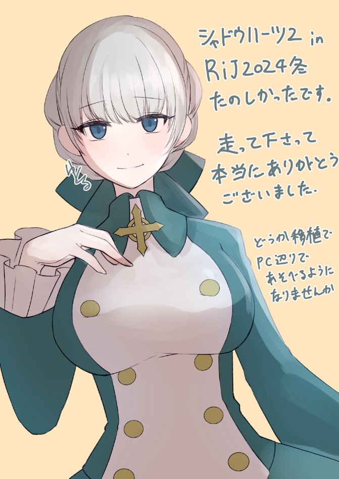 1girl alice_elliot artist_request blue_eyes bow braid breasts buttons closed_mouth cross dress gloves hair_bow large_breasts long_sleeves looking_at_viewer shadow_hearts short_hair simple_background smile solo white_hair