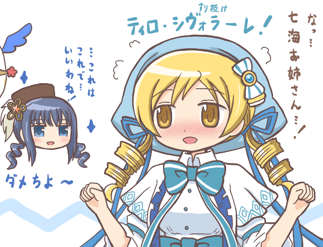 2girls bad_id bad_pixiv_id blonde_hair blue_eyes blue_hair blush charlotte_(madoka_magica) chiaki_riko chiaki_riko_(cosplay) commentary_request cosplay drill_hair hands_up long_hair magia_record:_mahou_shoujo_madoka_magica_gaiden magical_girl mahou_shoujo_madoka_magica multiple_girls nose_blush open_mouth reverse_(bluefencer) smile tomoe_mami tomoe_mami_(cosplay) translation_request twin_drills twintails upper_body white_background witch_(madoka_magica) yellow_eyes