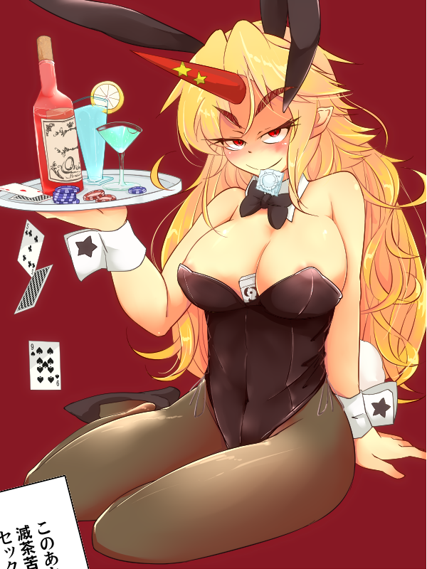 1girl alcohol animal_ears areola_slip between_breasts blonde_hair bottle bow bowtie breasts card card_between_breasts chalice cleavage condom condom_in_mouth condom_wrapper cup detached_collar drink female_focus horns hoshiguma_yuugi huge_breasts leotard lighter long_hair meme mouth_hold no_bra pantyhose playboy_bunny playing_card pointy_ears rabbit_ears rabbit_tail red_eyes single_horn solo tail they_had_lots_of_sex_afterwards_(meme) touhou tray wrist_cuffs yadokari yadokari_(yadokani)