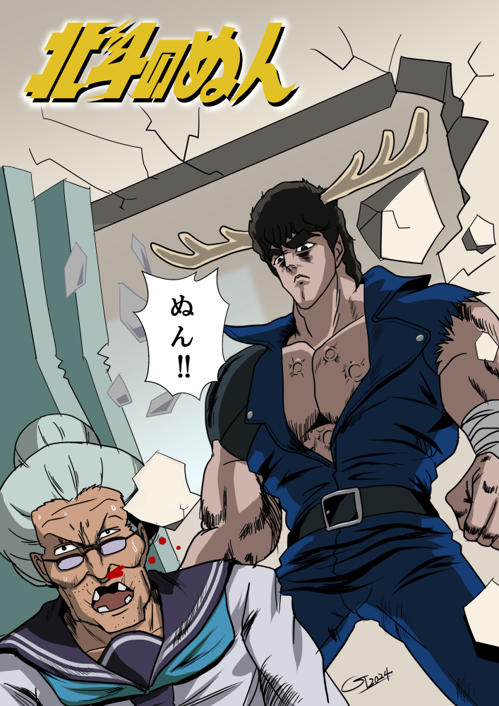 animal_ears antlers aqua_neckerchief belt big_dipper black_belt blood blue_jacket blue_neckerchief blue_sailor_collar broken brown_eyes brown_hair constellation deer deer_ears dekai_babaa glasses gt_ojisan hokuto_no_ken horns jacket kenshiro koshi_torako logo looking_at_another man_face manly meme muscular neckerchief nokotan_entering_a_classroom_(meme) parody sailor_collar serious shikairo_days shikanoko_noko shikanoko_nokonoko_koshitantan single_bracer single_shoulder_pad standing style_parody translation_request
