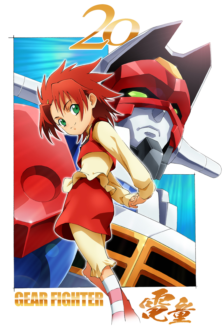 1girl anniversary arms_behind_back dendou eris_willamette from_below from_side gear_senshi_dendou green_eyes hair_behind_ear looking_down looking_up mayata mecha own_hands_together parted_bangs red_skirt robot short_hair skirt smile socks striped_clothes striped_legwear striped_socks