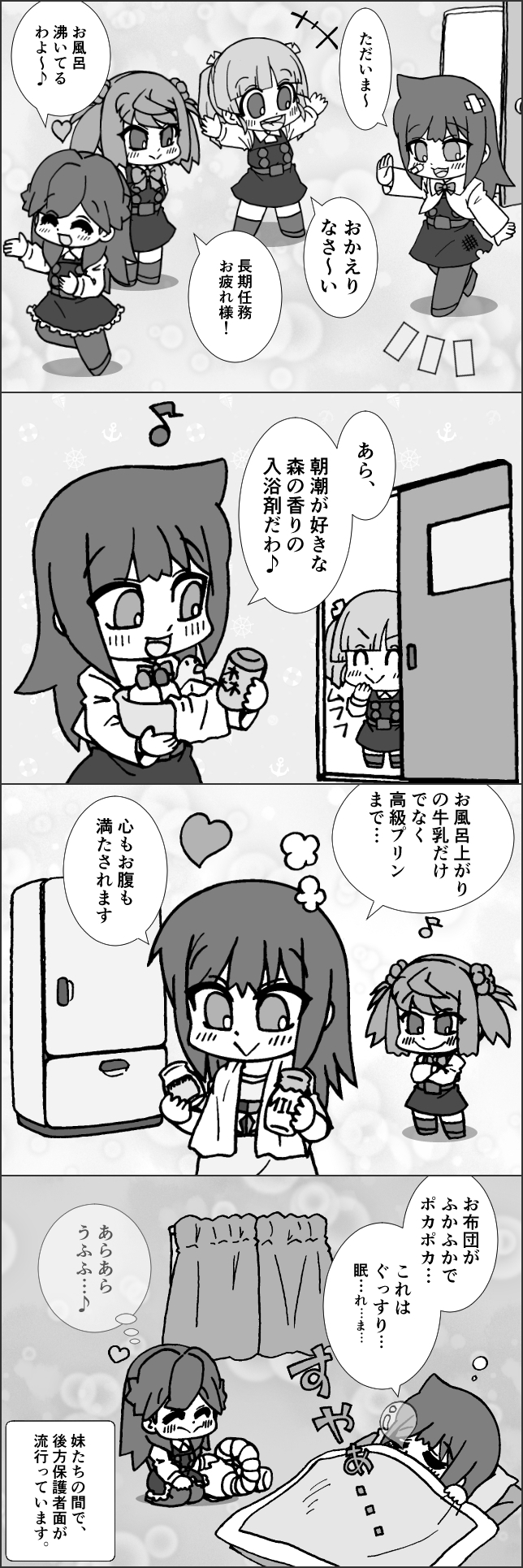 arashio_(kancolle) arashio_kai_ni_(kancolle) asashio_(kancolle) asashio_kai_ni_(kancolle) chibi closed_eyes curtains donut_hair_bun door double_bun dress eighth_note greyscale hair_bun highres jacket kantai_collection long_hair michishio_(kancolle) michishio_kai_ni_(kancolle) monochrome musical_note ooshio_(kancolle) ooshio_kai_ni_(kancolle) pantyhose pinafore_dress refrigerator sleeping sleeveless sleeveless_dress smile twintails watanabe_kousuke
