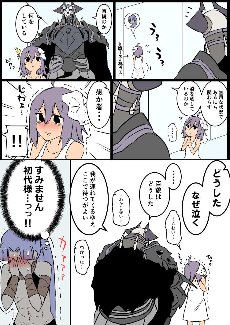 ! !! ... ...? 1boy 2girls ? ^^^ ahoge armor arrow_(symbol) assassin_(fate/zero) bare_arms bare_shoulders black_cloak black_eyes blush child_assassin_(fate/zero) cloak closed_mouth collarbone colored_skin comic covering_own_eyes crying dress eiri_(eirri) fate/grand_order fate/zero fate_(series) female_assassin_(fate/zero) flying_sweatdrops glowing glowing_eyes grey_skin hair_between_eyes horns indoors king_hassan_(fate) long_hair mask mask_on_head multiple_girls nose_blush own_hands_together parted_lips ponytail purple_hair skull skull_mask sleeveless sleeveless_dress spikes spoken_character spoken_ellipsis squatting tears translation_request trembling very_long_hair white_dress