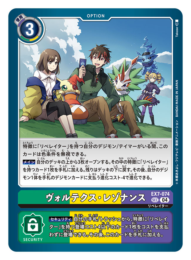 1boy 2girls artist_name beak bird black_dress black_hair blonde_hair blue_fire brown_eyes brown_hair brown_shorts card card_(medium) commentary_request copyright_name digimon digimon_(creature) digimon_card_game digimon_liberator dragon dress drill_hair feathers fire ghost ghostmon green_feathers green_shirt holding holding_card horns kazama_shoto kinosaki_arisa long_hair medium_hair multicolored_hair multiple_girls off_shoulder official_art on_grass pteromon red_hair shirt shoemon shorts single_horn stitched_face stitches streaked_hair takase_(takase1214) talons trading_card translation_request twin_drills two-tone_hair white_shirt
