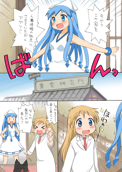 &gt;_&lt; :d bad_id bad_pixiv_id blonde_hair blue_eyes blue_hair bracelet child comic crossover dress closed_eyes ikamusume jewelry lab_coat nichijou open_mouth professor_shinonome sakamoto_(nichijou) shinryaku!_ikamusume smile sparkle tentacle_hair translation_request ubizo |_|
