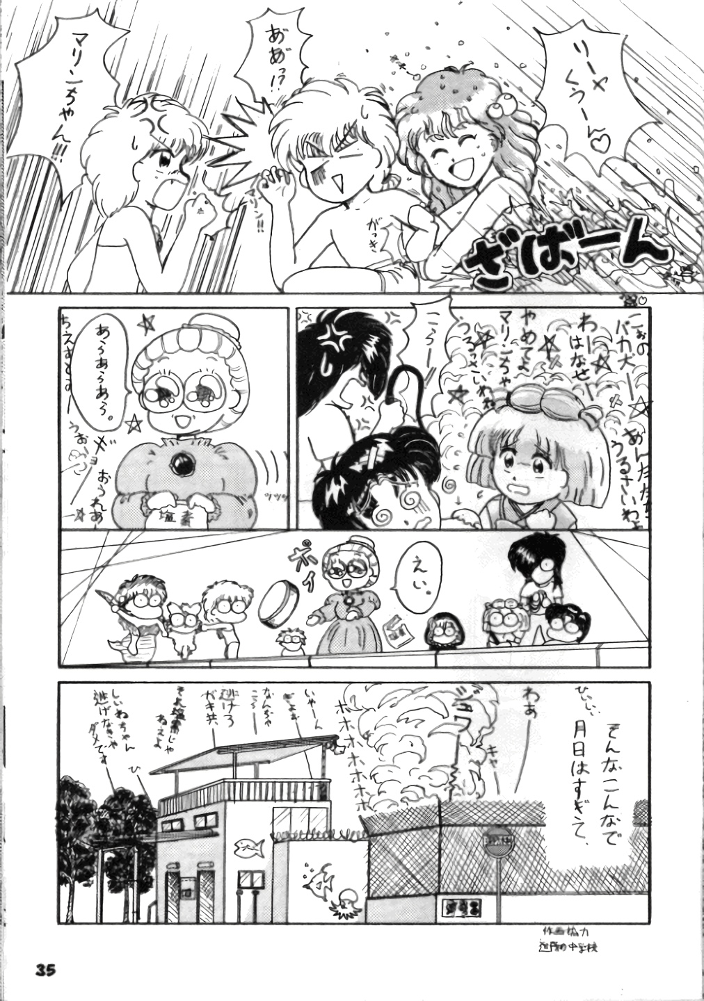 1990s_(style) akazukin_chacha highres marin_(marine-sky-earth) rascal_(feuille) retro_artstyle riiya sketch tagme