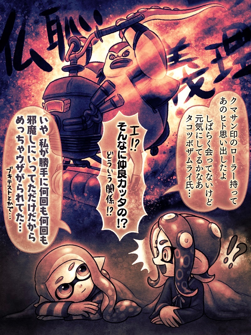 !? 2girls :d ^^^ blanket closed_mouth commentary_request crossed_arms head_rest inkling inkling_girl inkling_player_character limited_palette long_hair long_sleeves looking_at_another looking_up multiple_girls mustard_pudding nintendo octarian_(enemy) octo_samurai octoling octoling_girl octoling_player_character open_mouth pointy_ears shirt smile speech_bubble splatoon_(series) striped_clothes striped_shirt tentacle_hair translation_request under_covers