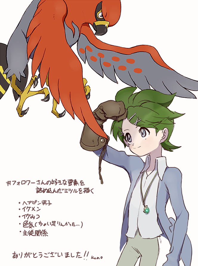 1boy bird brown_gloves closed_mouth collared_shirt commentary_request falconry_glove flying gen_6_pokemon gloves green_hair grey_eyes grey_jacket grey_pants hair_ornament hairclip jacket jewelry mari_mokomo mega_stone necklace nintendo open_clothes open_jacket pants pokemon pokemon_(creature) pokemon_oras shirt short_hair simple_background smile talonflame talons translation_request wally_(pokemon) white_background white_shirt
