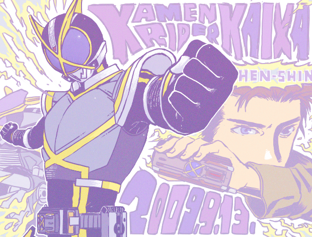 belt cellphone kamen_rider kamen_rider_555 kamen_rider_kaixa kusaka_masato male_focus phone sakurase