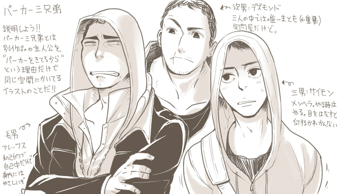 3boys alex_mercer assassin&#039;s_creed assassin&#039;s_creed_(series) bad_id bad_pixiv_id crossover cry_of_fear desmond_miles hood hoodie male_focus multiple_boys prototype_(game) raised_eyebrow scar simon_henriksson trait_connection translation_request