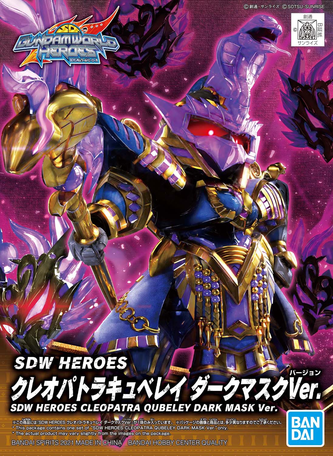 bandai box_art character_name cleopatra cleopatra_qubeley copyright_name glowing glowing_eyes gundam highres holding holding_staff logo looking_down mask mecha no_humans official_art qubeley robot sd_gundam sd_gundam_world_heroes solo staff