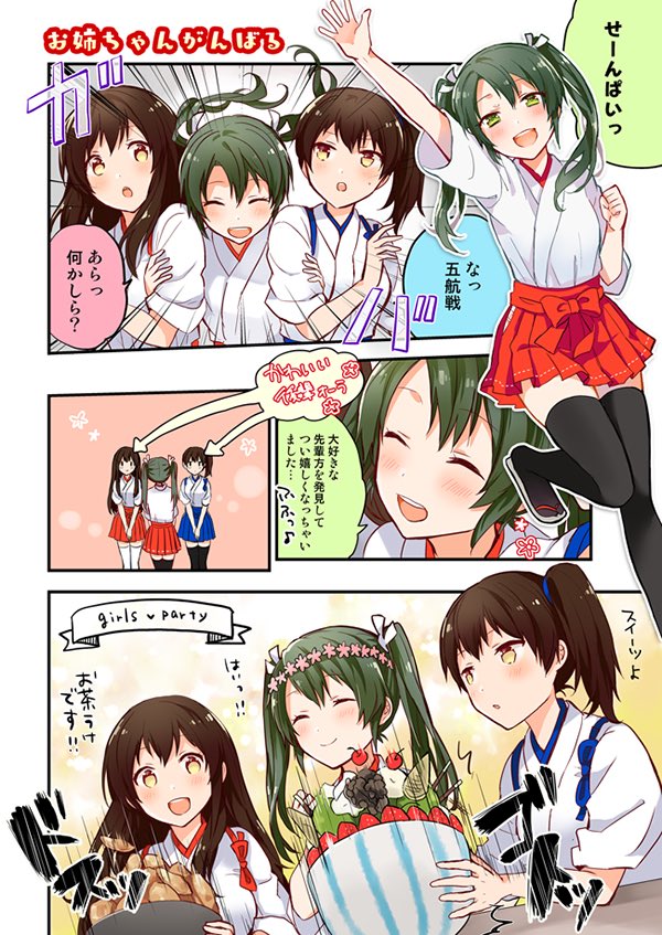 3girls akagi_(kancolle) anbutter_siruko black_hair black_thighhighs bowl brown_eyes commentary_request green_eyes green_hair hakama hakama_skirt japanese_clothes kaga_(kancolle) kantai_collection long_hair multiple_girls pleated_skirt red_skirt shirt side_ponytail skirt thighhighs translation_request white_shirt zuikaku_(kancolle)