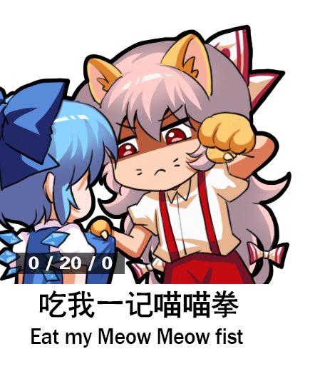 2girls animal_ears bilingual_text blue_dress blue_hair bow cat_ears chibi chinese_text cirno clenched_hand collared_shirt commentary dress english_commentary fujiwara_no_mokou hair_bow ice ice_wings imminent_punch jokanhiyou long_hair looking_at_another mixed-language_text multiple_girls no_nose pants pink_hair puffy_short_sleeves puffy_sleeves red_bow red_eyes red_pants shaded_face shirt short_sleeves suspenders touhou two-tone_bow very_long_hair whiskers white_bow white_shirt wings