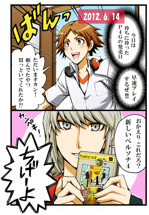 2boys atlus bad_id bad_pixiv_id braid brown_eyes brown_hair comic crossdressing grey_eyes grey_hair hanamura_yousuke headphones multiple_boys narukami_yu persona persona_4 translation_request tsukito_(leaf_moon82) twin_braids