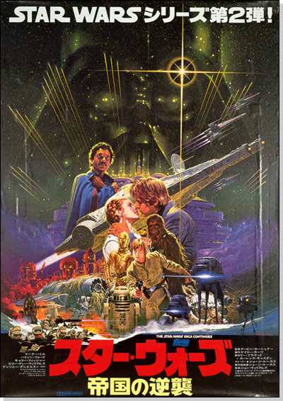 1980s_(style) 1girl 4boys at-at_walker boba_fett c-3po chewbacca darth_vader droids han_solo ig-88 japanese_text lando_calrissian luke_skywalker multiple_boys oldschool poster_(medium) princess_leia r2-d2 rebel_alliance_(star_wars) retro_artstyle robot science_fiction star_wars star_wars:_the_empire_strikes_back text_focus tom_jung