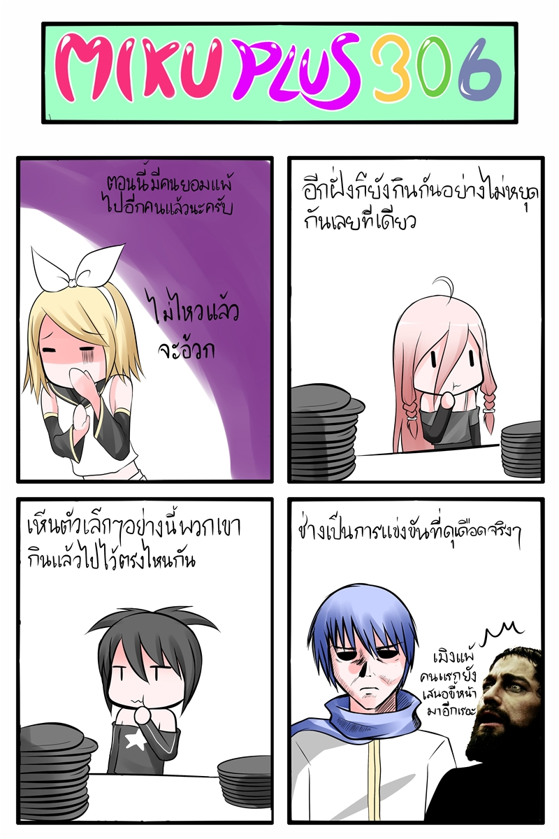 10s 2boys 300_(movie) 3girls 4koma :t =_= ahoge beard black_hair black_rock_shooter black_rock_shooter_(character) blonde_hair blue_hair braid catstudioinc_(punepuni) comic eating empty facial_hair hair_ribbon highres ia_(vocaloid) jitome kagamine_rin leonidas long_hair multiple_boys multiple_girls off_shoulder pink_hair plate ribbon scarf shirt short_hair surprised thai_text translation_request twin_braids twintails vocaloid |_|