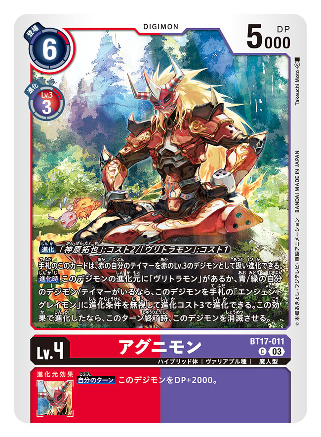 1boy agnimon armor artist_name black_bodysuit blonde_hair bodysuit card_(medium) character_name closed_eyes commentary_request copyright_name digimon digimon_(creature) digimon_card_game fire grass horns long_hair meditation mokumon nature official_art outdoors petimeramon red_armor rock shoulder_armor solo_focus takeuchi_moto_(mtrumorumo) trading_card translation_request tree