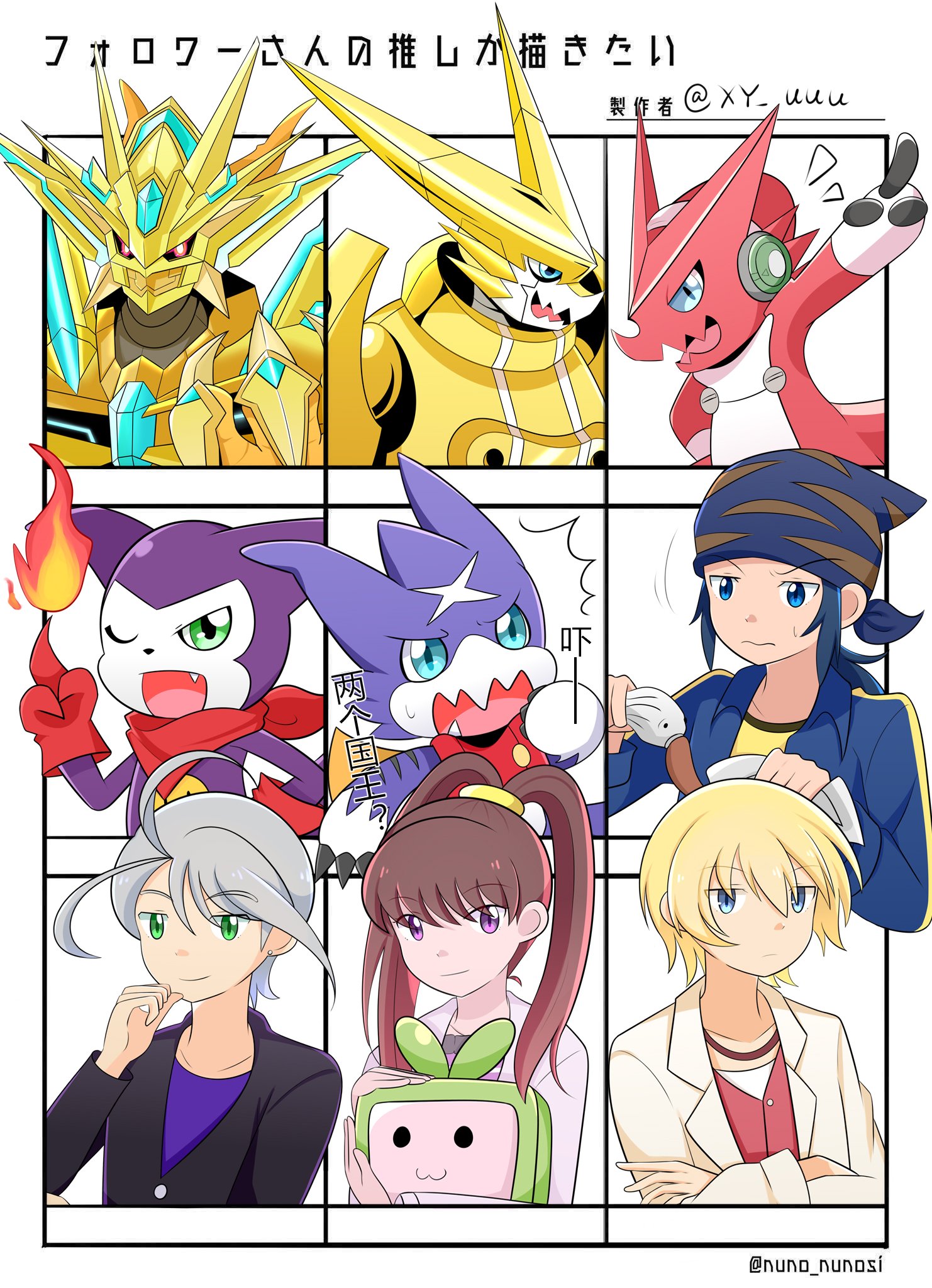 amano_nene_(digimon_xros_wars) aonuma_kiriha digimon digimon_(creature) digimon_xros_wars dragon gumdramon hair_ornament hairclip highres impmon long_hair magnamon magnamon_x-antibody magnamon_x-antibody_gold_digizoid_mode minamoto_kouji mogami_ryouma monimon omegashoutmon ponytail shoutmon split_ponytail