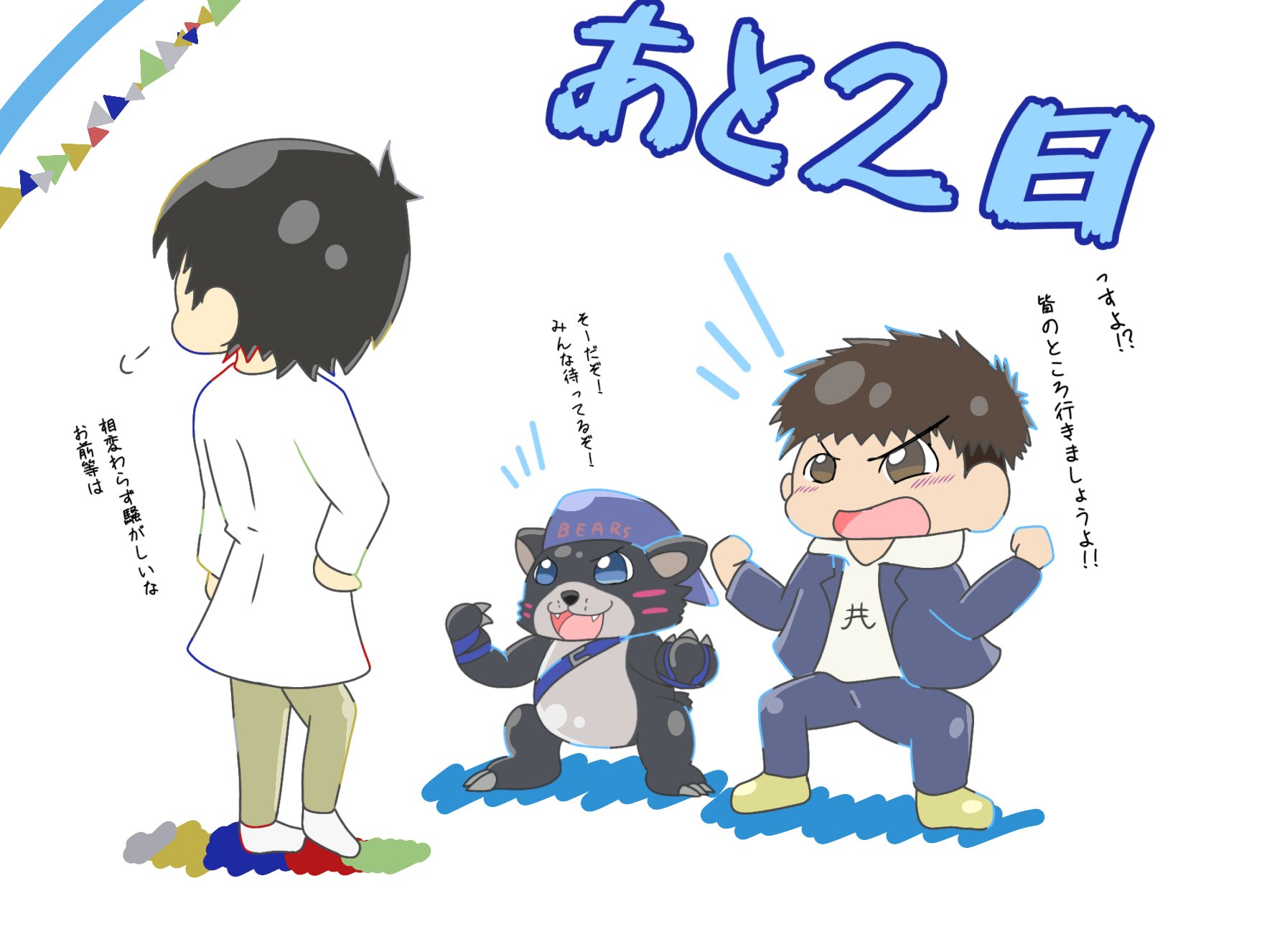 angry bearmon belt blue_eyes coat digimon digimon_(creature) futami_eiji hat highres looking_at_another natsuyagi_kazuma translation_request