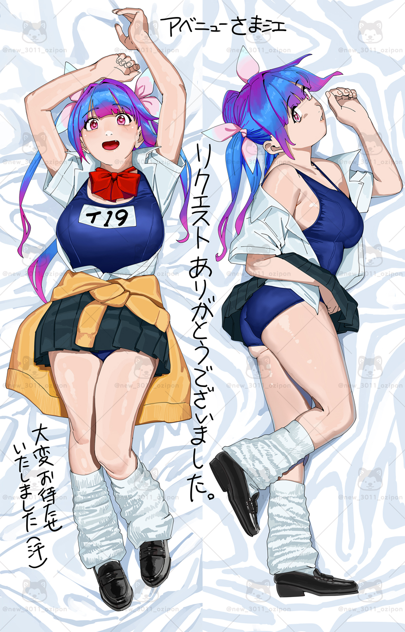 1girl arms_up ass black_shoes blue_hair blue_one-piece_swimsuit bow bowtie breasts clothes_around_waist commentary_request dakimakura_(medium) fang hair_ribbon highres i-19_(kancolle) kantai_collection large_breasts leg_warmers long_hair lying multicolored_hair multiple_views name_tag ojipon on_back on_side one-piece_swimsuit open_mouth pink_eyes pleated_skirt purple_hair red_bow red_bowtie ribbon school_swimsuit shirt shoes skirt swimsuit swimsuit_under_clothes translation_request tri_tails watermark white_leg_warmers white_shirt