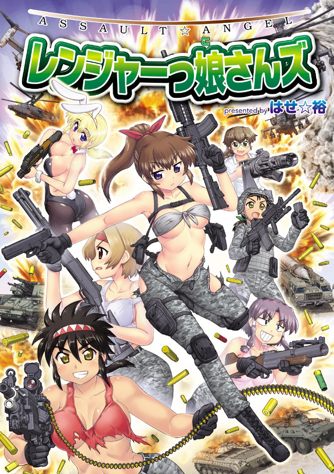 1boy 6+girls ah-64_apache aircraft ammunition ammunition_belt animal_ears armored_personnel_carrier armored_vehicle ass assault_rifle attack_helicopter ballistic_missile bandeau benelli_m4_super_90 break-action_grenade_launcher breasts bullpup camouflage camouflage_pants casing_ejection cleavage copyright_name covered_erect_nipples crop_top dual_wielding explosion fake_animal_ears front-tie_top gatling_gun glock gloves grenade_launcher grin gun gunship handgun hase_yu helicopter helicopter_gunship holding holster kamov_ka-52 knee_pads large_breasts leotard light_machine_gun looking_at_viewer looking_back m249_saw m4_carbine m79 machine_gun magazine_(weapon) medium_breasts medium_machine_gun military military_uniform military_vehicle minigun missile missile_launcher missile_vehicle motor_vehicle multiple-barrel_gun multiple_girls navel open_fly open_mouth original osprey p90 pants pantyhose personal_defense_weapon pistol playboy_bunny ponytail rabbit_ears rifle rotary_machine_gun scope shell_casing shiny_skin shotgun smile strap_slip submachine_gun surface-to-surface_missile tank thigh_holster tiltrotor torn_clothes transporter_erector_launcher unzipped v-22_osprey vehicle vertical_forward_grip weapon