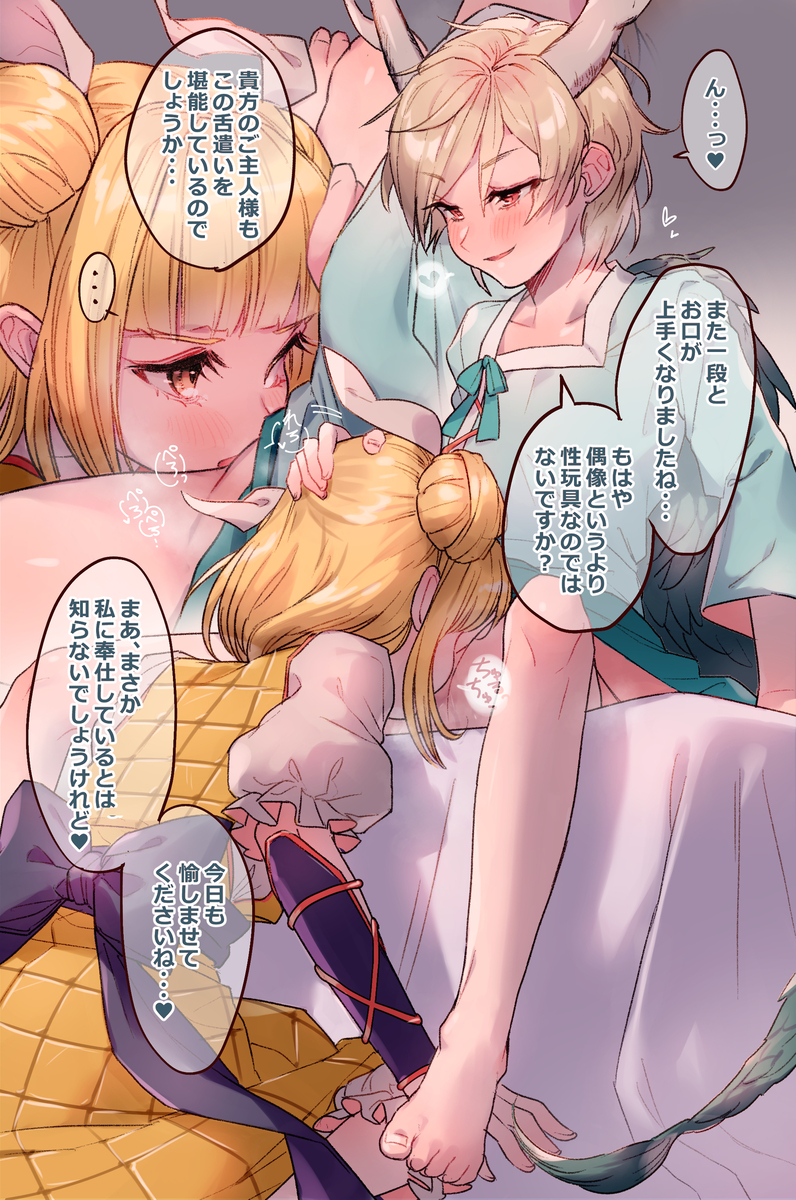 ... 2girls antlers barefoot blonde_hair blunt_bangs bottomless commentary_request cunnilingus double_bun hair_bun highres horns implied_cheating_(relationship) joutouguu_mayumi kicchou_yachie kneeling masanaga_(tsukasa) multiple_girls oral ribbon short_hair short_sleeves smile speech_bubble spoken_ellipsis thought_bubble touhou translation_request vambraces yuri