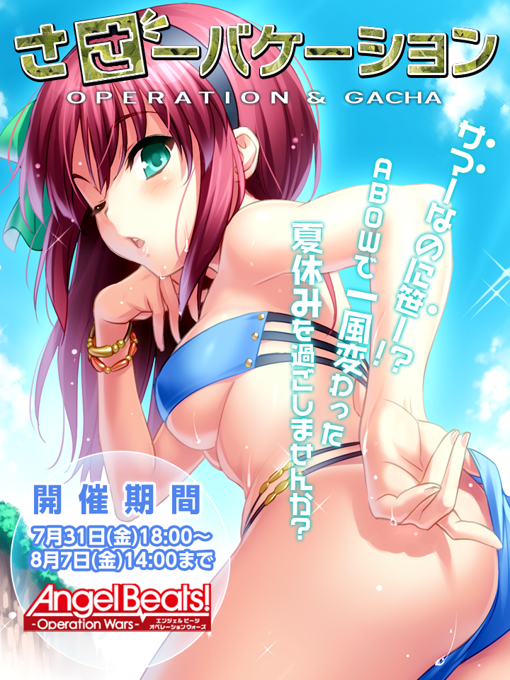 1girl angel_beats! ass bikini blue_bikini bracelet breasts character_name cloud company_name copyright_name day english_text glint green_eyes hairband jewelry long_hair medium_breasts multi-strapped_bikini one_eye_closed open_mouth outdoors purple_hair short_hair sky solo sparkle swimsuit water watermark nakamura_yuri zen