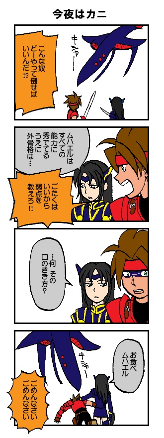 1boy 1girl armor black_hair brown_hair dart_feld dragon gloves headband michael_(dragoon) nervous rose_(dragoon) shouting simple_background the_legend_of_dragoon translation_request