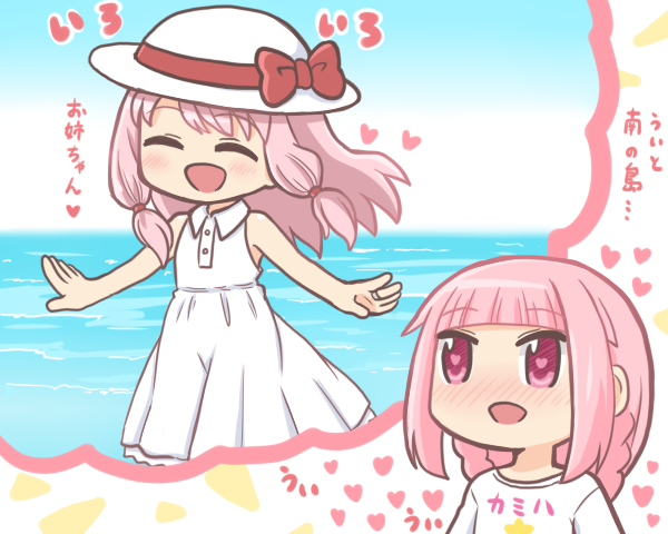 2girls :d bad_id bad_twitter_id blunt_bangs blush bow braid closed_eyes clothes_writing cloud collared_dress day dress hat hat_bow heart imagining long_hair magia_record:_mahou_shoujo_madoka_magica_gaiden mahou_shoujo_madoka_magica multiple_girls ocean open_mouth outstretched_arms pink_eyes pink_hair red_bow reverse_(bluefencer) shirt siblings sidelocks sisters sky sleeveless sleeveless_dress smile speech_bubble sun_hat sundress symbol-shaped_pupils t-shirt tamaki_iroha tamaki_ui thought_bubble white_dress white_hat white_shirt