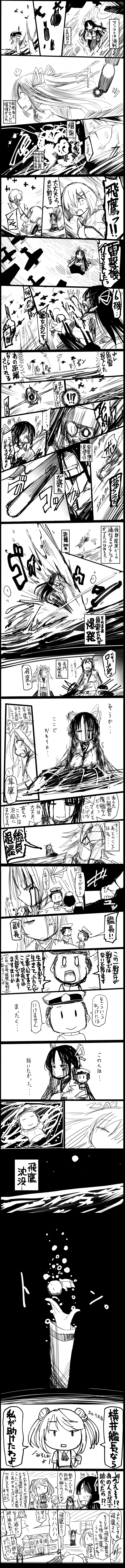 10s 1boy 6+girls absurdres admiral_(kancolle) aircraft airplane ascot bandages bleeding blood blood_on_clothes blood_on_face bomb bomber bubble building comic dive_bomber explosion explosive fairy_(kancolle) firing flashback goggles greyscale hair_ornament hair_ribbon hairclip hamakaze_(kancolle) handshake highres hiyou_(kancolle) injury jun&#039;you_(kancolle) kantai_collection long_hair long_image michishio_(kancolle) monochrome moon multiple_girls nagato_(kancolle) night night_sky outstretched_hand parachute partially_submerged ribbon sakazaki_freddy short_hair sinking sky smoke splashing submerged sweat tall_image tears torpedo translation_request waves