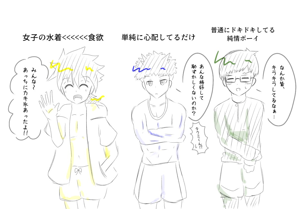 3boys blush closed_eyes digimon digimon_rearise glasses happy hiiragi_takumi male_protagonist_(digimon_rearise) multiple_boys short_hair smile tamada_keito translation_request